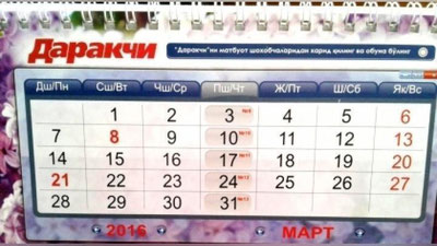 Изрображение 'Министерство труда уточнило, кто будет отдыхать в понедельник 7 марта'