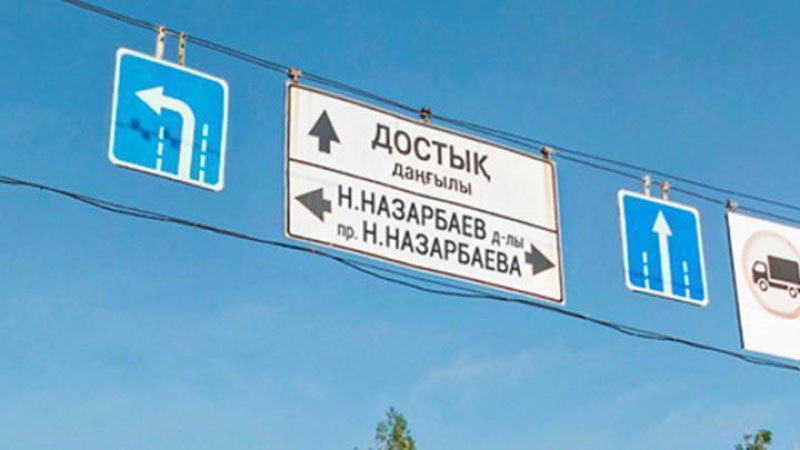 'OLMA-OTADAGI KO`ChALARDAN BIRIGA NURSULTON NAZARBOEV NOMI BERILDI'ning rasmi