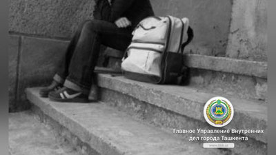 Изрображение 'СОТРУДНИКИ ТАШКЕНТСКОГО ГУВД НАШЛИ ПРОПАВШЕГО ПЯТИКЛАССНИКА'