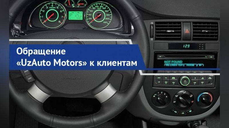 Изрображение 'Lacetti и Cobalt будет поставляться клиентам UzAuto Motors без автомагнитол'