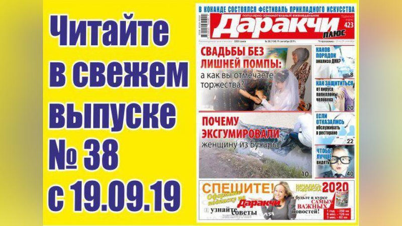 Изрображение 'Почему женщину из Бухары эксгумировали спустя 9 месяцев после смерти?  '