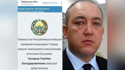 Изрображение 'НАЧАЛЬНИК АГЕНТСТВА ВНЕШНЕЙ ТРУДОВОЙ МИГРАЦИИ ОТКРЫЛ ВИРТУАЛЬНУЮ ПРИЕМНУЮ'