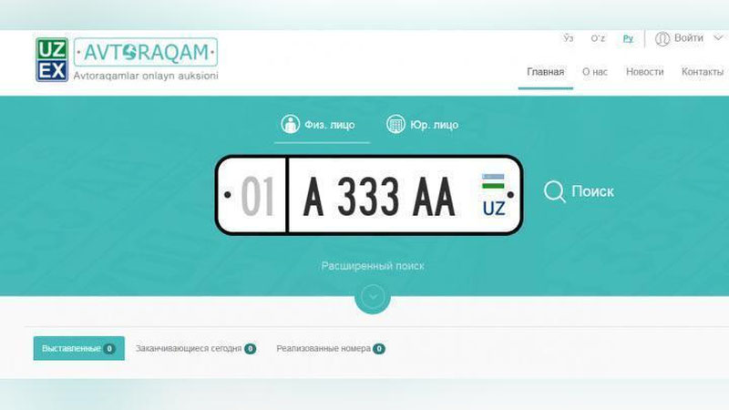 Изрображение 'ОПУБЛИКОВАН СПИСОК САМЫХ ДОРОГИХ АВТОМОБИЛЬНЫХ НОМЕРОВ (ПЕРЕЧЕНЬ)'