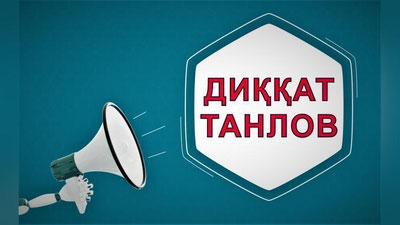 '"Eng yaxshi ijtimoiy tashabbus" ko`rik tanlovi e`lon qilindi'ning rasmi