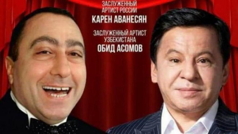 Изрображение 'В ТАШКЕНТЕ ПРОЙДЕТ ЮМОРИСТИЧЕСКОЕ ШОУ "АРМЯНИН И УЗБЕК"'