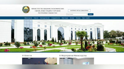 Изрображение 'МВЭСиТ ПРЕОБРАЗОВАНО В МИНИСТЕРСТВО ВНЕШНЕЙ ТОРГОВЛИ'