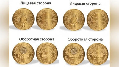 Изрображение 'Центральный банк выпустил в продажу памятные монеты к 30-летию независимости Узбекистана'