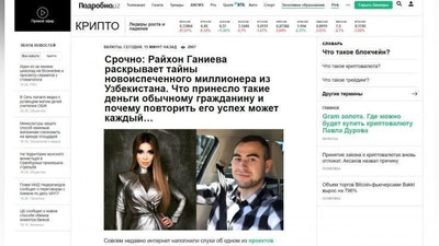 'O`zbek san`atkorlarning loyihada ishtirok etib, boyib ketgani haqidagi yolg`on intervyular nashr etilmoqda — “O`zbekneftgaz” ogohlantirish bilan chiqdi'ning rasmi