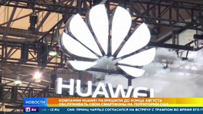 'AQSh "Huawei"ga qarshi keskin choralar ko`rmoqda'ning rasmi