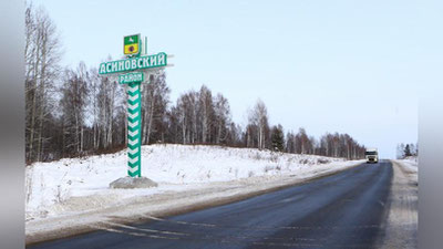 Изрображение 'В Томскую область, где погибли 11 узбекистанцев, прибыла рабочая группа из Ташкента'