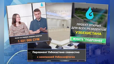 Изрображение '«Узбекнефтегаз» предостерег пользователей социальных сетей от ловушек мошенников'