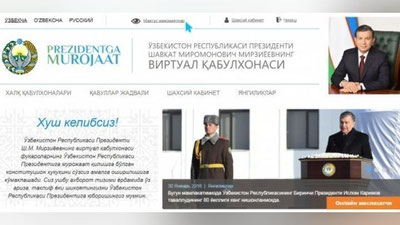 'Президент виртуал қабулхонасининг янги талқини ишга тушди'ning rasmi