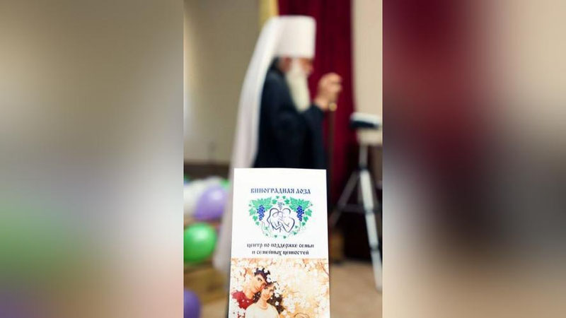 Изрображение 'ПРИ ТАШКЕНТСКОЙ ЕПАРХИИ ОТКРЫЛСЯ ПЕРВЫЙ ЦЕНТР ПО ПОДДЕРЖКЕ СЕМЬИ'