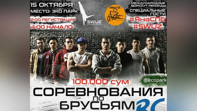 Изрображение 'В ТАШКЕНТСКОМ ЭКОПАРКЕ ПРОЙДЕТ КОНКУРС ПО ОТЖИМАНИЯМ НА БРУСЬЯХ'