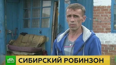 '​Cибирлик Робинзон'ning rasmi