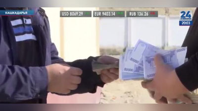 Изрображение 'ЖИТЕЛЬ КАРШИ ЗАДЕРЖАН ПРИ ПРОДАЖЕ 18 ТЫСЯЧ ДОЛЛАРОВ (ВИДЕО)'