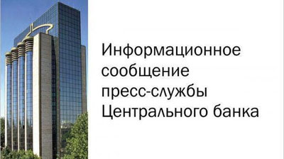Изрображение 'Ставка рефинансирования оставлена на прежнем уровне'