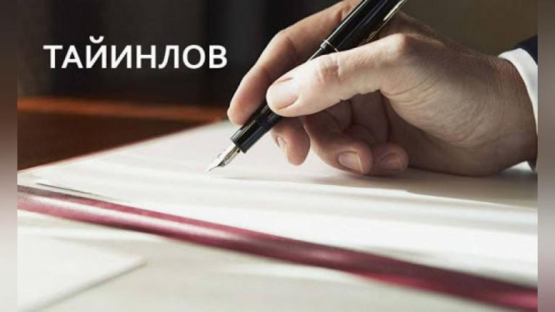 'Иккита институтга янги раҳбарлар тайинланди'ning rasmi