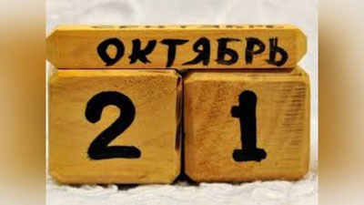 '21 oktyabr — O`zbek tili bayrami dam olish kunimi?'ning rasmi