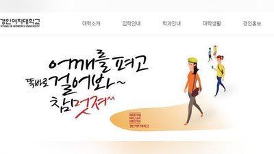 Изрображение 'ФИЛИАЛ ЮЖНОКОРЕЙСКОГО ЖЕНСКОГО УНИВЕРСИТЕТА ОТКРОЕТСЯ В ТАШКЕНТЕ'