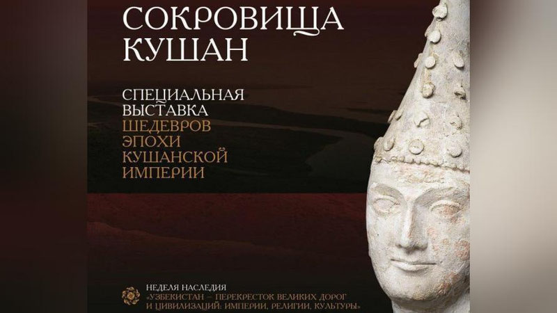 Изрображение '​Империя, при которой был проложен Великий шелковый путь'