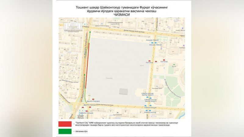 Изрображение 'НА УЛИЦЕ ФУРКАТА В ТАШКЕНТЕ ОГРАНИЧАТ ДВИЖЕНИЕ'