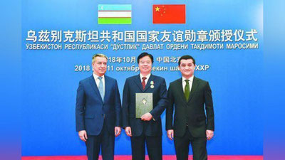 Изрображение 'ОРДЕН ОТ ИМЕНИ ПРЕЗИДЕНТА УЗБЕКИСТАНА ВРУЧЕН ГЛАВЕ КОМПАНИИ CNPC'