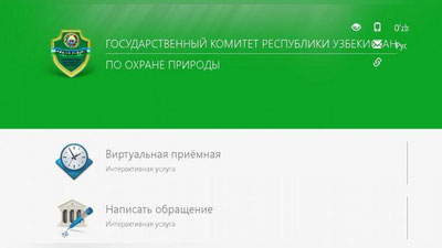 Изрображение 'ГОСКОМПРИРОДЫ ЗАПУСТИЛ НА САЙТЕ ВИРТУАЛЬНУЮ ПРИЕМНУЮ'