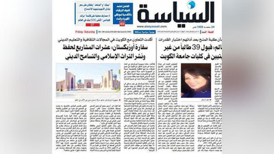 'Arab nashri O`zbekistonning diniy sohadagi islohotlarini e`tirof etdi'ning rasmi