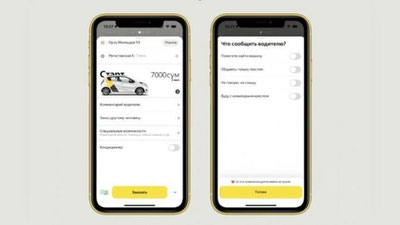 Изрображение 'В Yandex Go стали доступны опции для пользователей с ограничениями здоровья'