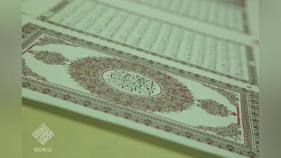 'O`ZBEKISTONDA ILK BOR QUR`ONI KARIM ChOP ETILMOQDA (FOTO)'ning rasmi