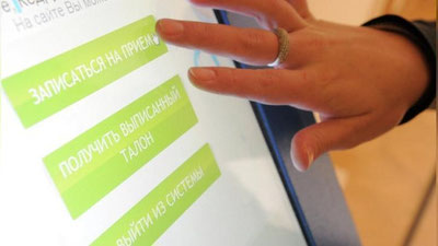 Изрображение 'К 2018 ГОДУ В УЗБЕКИСТАНЕ ВНЕДРЯТ ЭЛЕКТРОННУЮ ЗАПИСЬ К ВРАЧУ'