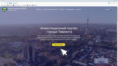 Изрображение 'ХОКИМИЯТ ТАШКЕНТА ЗАПУСТИЛ ПОРТАЛ ДЛЯ ИНВЕСТОРОВ'