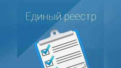 Изрображение 'Единый социальный реестр поможет адресно распределять помощь'