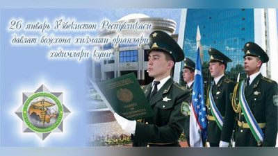 Изрображение 'РАБОТНИКИ ТАМОЖЕННОЙ СЛУЖБЫ ВПЕРВЫЕ ОТМЕЧАЮТ ПРОФЕССИОНАЛЬНЫЙ ПРАЗДНИК'