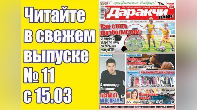 Изрображение 'КАК СТАТЬ ФУТБОЛИСТОМ В УЗБЕКИСТАНЕ: ОТ НОВИЧКА ДО ПРОФЕССИОНАЛА'