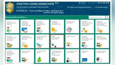 'Ijara shartnomalarini soliq organlarida hisobga qo`yish qanday samara bermoqda?'ning rasmi