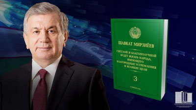 Изрображение 'Издана новая книга Президента Узбекистана'