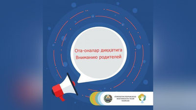 Изрображение 'Какие специализированные детские сады в Ташкенте с 1 ноября стали общими?'