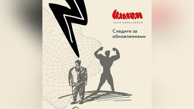 Изрображение 'Театр "Ильхом" вслед за государственными театрами отменил спектакли'