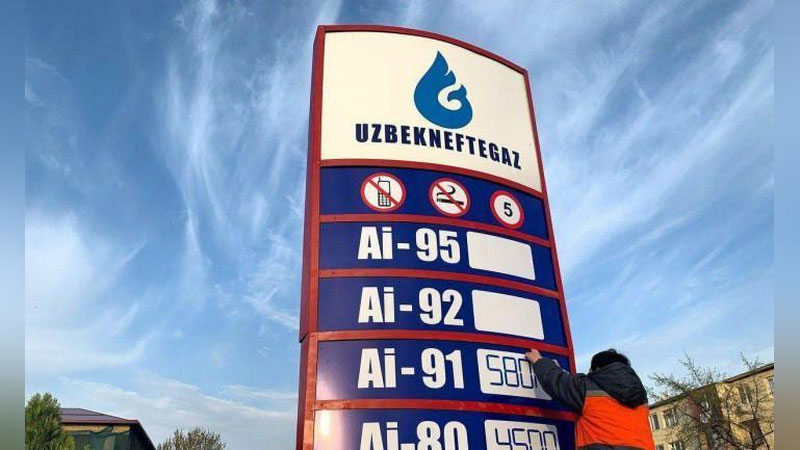 Изрображение '"Узбекнефтегаз" снижает цену на бензин Аи-91'
