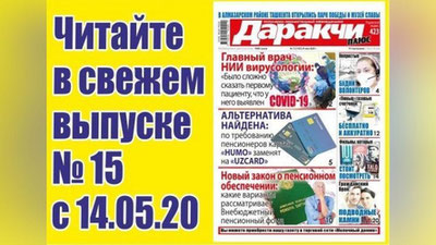 Изрображение 'Главврач НИИ вирусологии: «Было сложно сказать первому пациенту, что у него СOVID-19»'