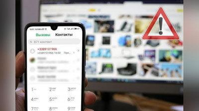 Изрображение '«Узкомназорат» просит абонентов не перезванивать на незнакомые зарубежные номера'