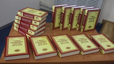 '80 mingdan ortiq so`z va atamalarni o`z ichiga olgan o`zbek tili izohli lug`atining taqdimoti o`tkazildi'ning rasmi