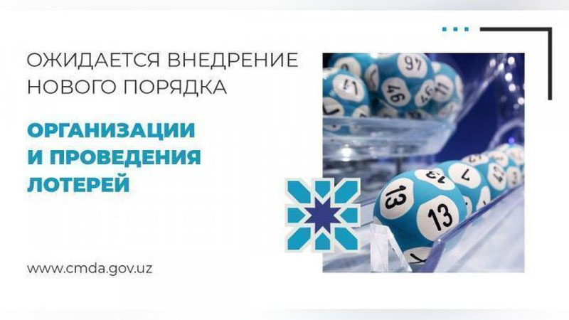Изрображение 'Лотереи в Узбекистане хотят проводить на основе опыта зарубежных стран'