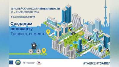 Изрображение 'Жителям столицы предложили поддержать инициативу #ТашкентЗаВело'