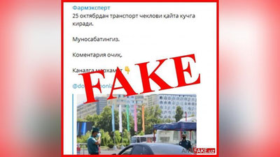 Изрображение 'В Узбекистане опровергли ограничение движения транспорта в выходные дни'