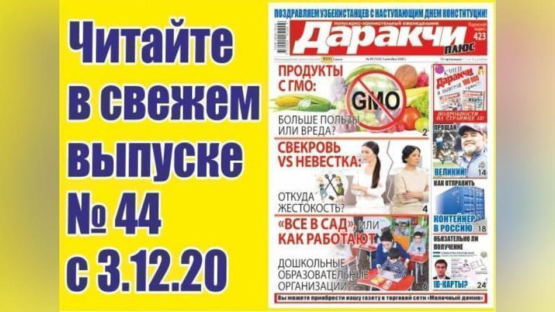 Изрображение 'Что необходимо для поступления в академию ФК "Пахтакор"?'