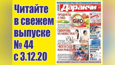 Изрображение 'Соединение планет: увидят ли его узбекистанцы?'