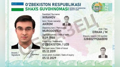 Изрображение 'С какой даты начнут выдачу ID-карт?'